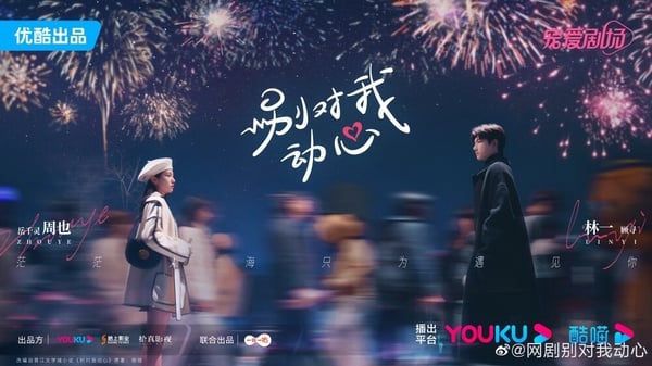 2024「現偶陸劇」15部推薦！《在暴雪時分》高甜預警，許凱《你比星光美麗》熱度高！