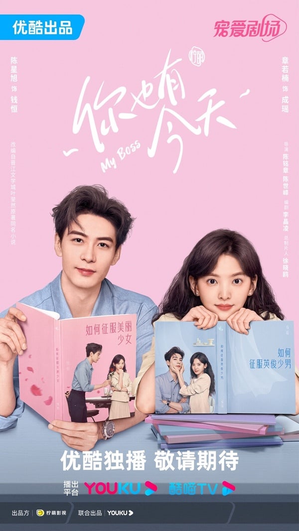 2024「現偶陸劇」15部推薦！《在暴雪時分》高甜預警，許凱《你比星光美麗》熱度高！