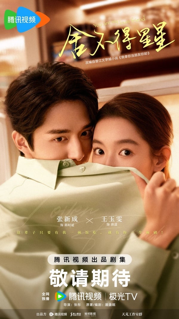 2024現偶陸劇30部推薦！吳磊趙今麥《在暴雪時分》高甜預警，楊紫許凱《承歡記》太期待