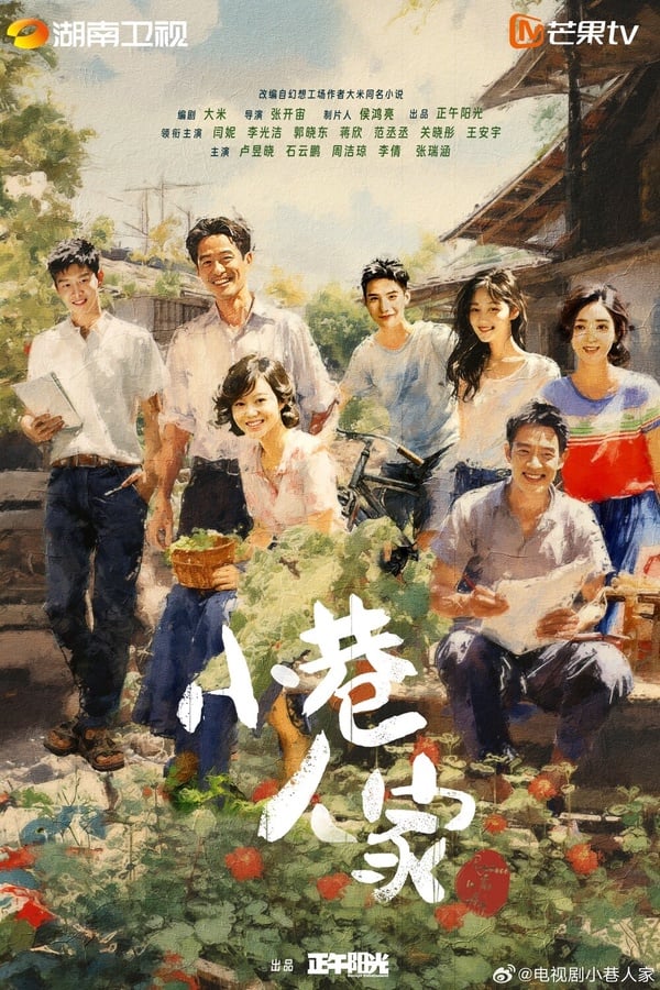 2024現偶陸劇30部推薦！吳磊趙今麥《在暴雪時分》高甜預警，楊紫許凱《承歡記》太期待