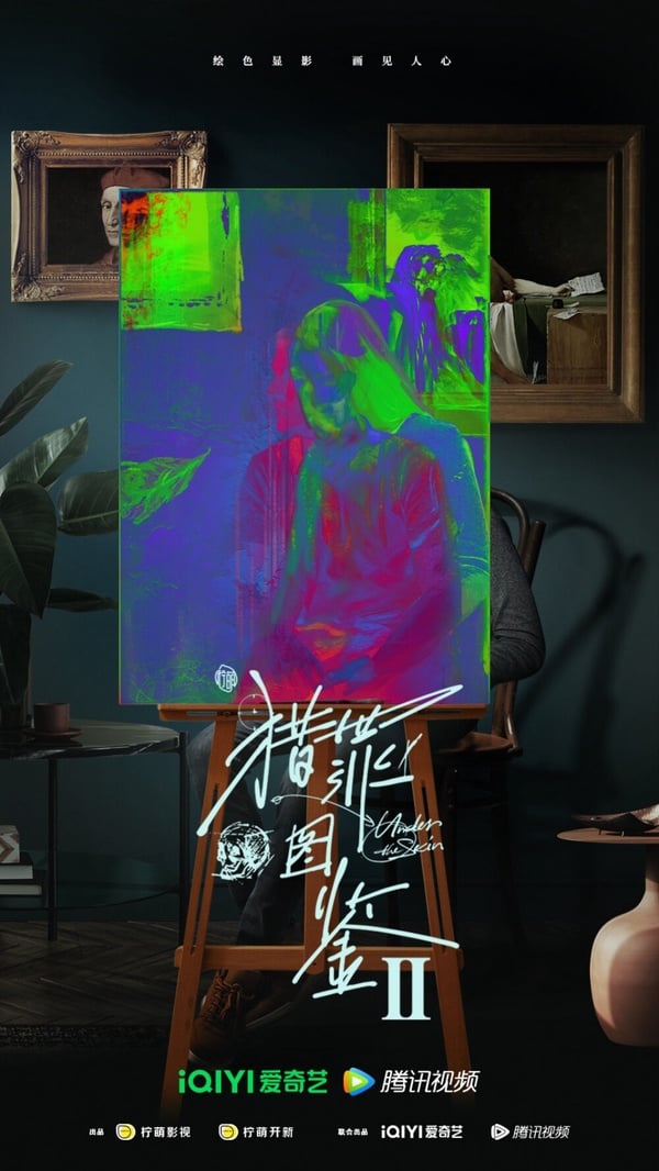2024現偶陸劇30部推薦！吳磊趙今麥《在暴雪時分》高甜預警，楊紫許凱《承歡記》太期待
