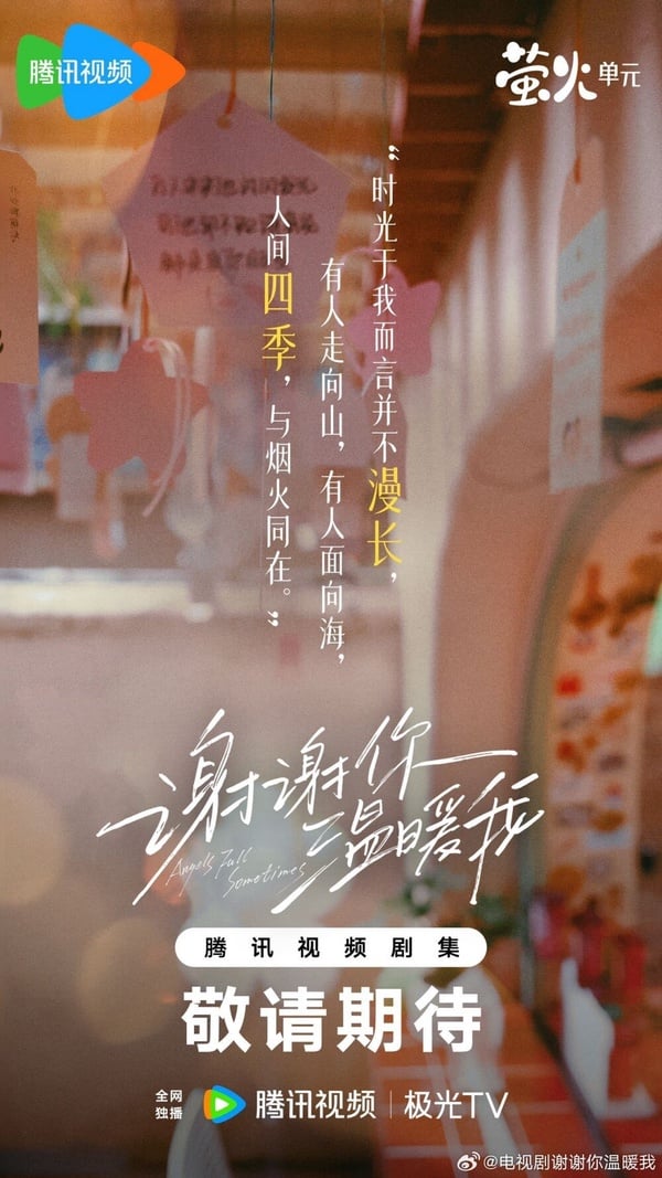 2024現偶陸劇30部推薦！吳磊趙今麥《在暴雪時分》高甜預警，楊紫許凱《承歡記》太期待