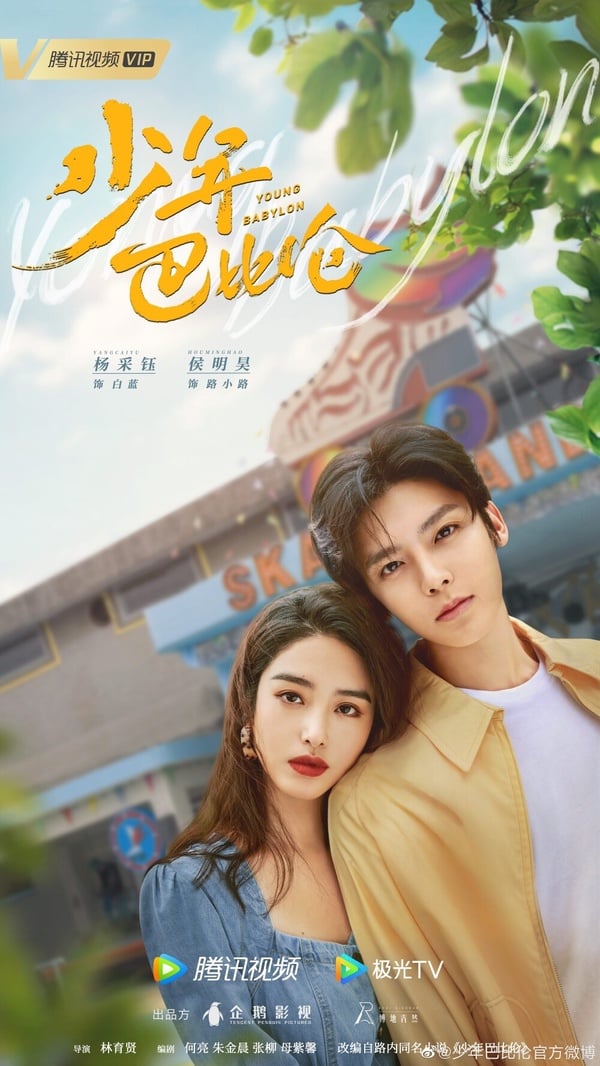 2024現偶陸劇30部推薦！吳磊趙今麥《在暴雪時分》高甜預警，楊紫許凱《承歡記》太期待