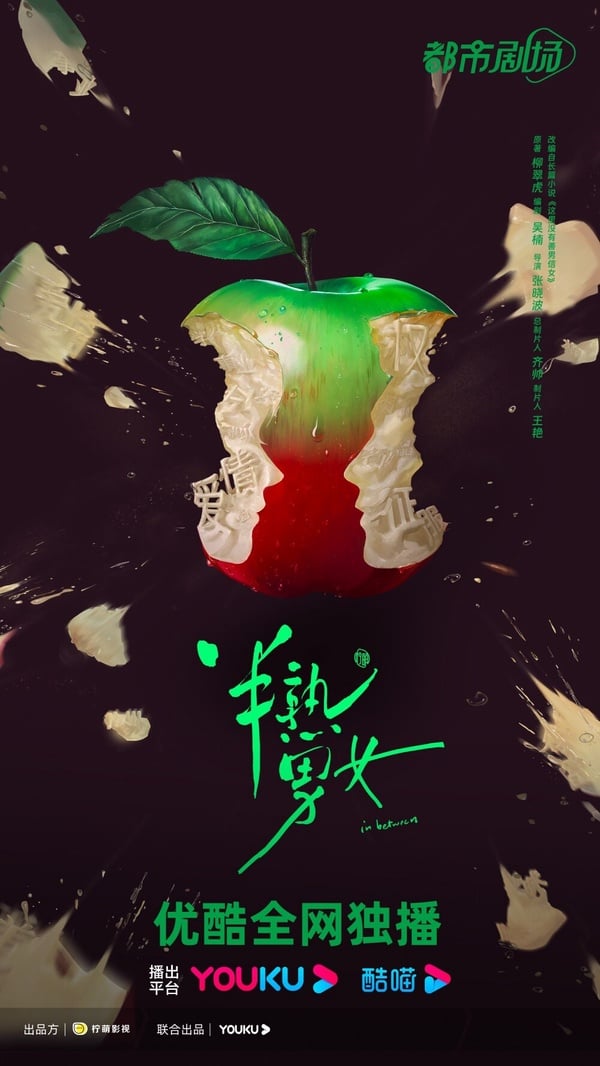 2024現偶陸劇30部推薦！吳磊趙今麥《在暴雪時分》高甜預警，楊紫許凱《承歡記》太期待