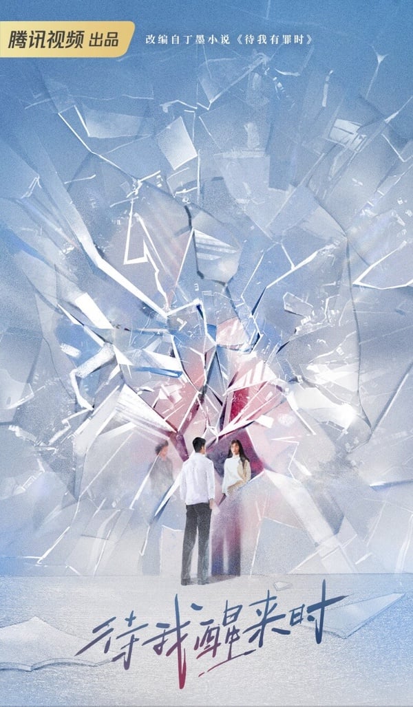 2024現偶陸劇30部推薦！吳磊趙今麥《在暴雪時分》高甜預警，楊紫許凱《承歡記》太期待
