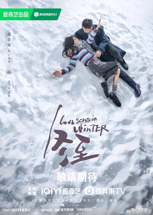 2024現偶陸劇30部推薦！吳磊趙今麥《在暴雪時分》高甜預警，楊紫許凱《承歡記》太期待