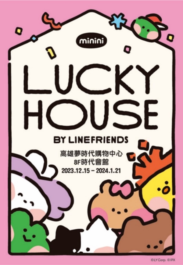 LINE FRIENDS×NewJeans快閃店12/22開幕！NewJeans兔子bunini必收，BT21快閃店別錯過！
