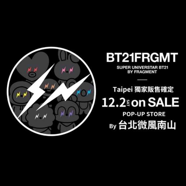 LINE FRIENDS×NewJeans快閃店12/22開幕！NewJeans兔子bunini必收，BT21快閃店別錯過！