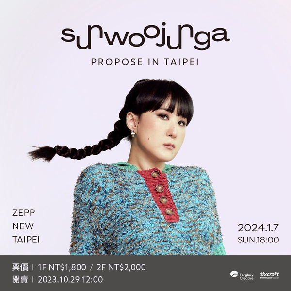 2024一月來台韓星售票資訊盤點