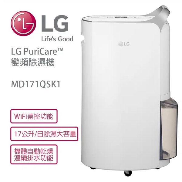 除濕機推薦5：LG PuriCare雙變頻除濕機