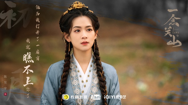 古裝劇《一念關山》9位女神!不只劉詩詩,還藏《如懿傳》娘娘,《三生三世》素錦變好多