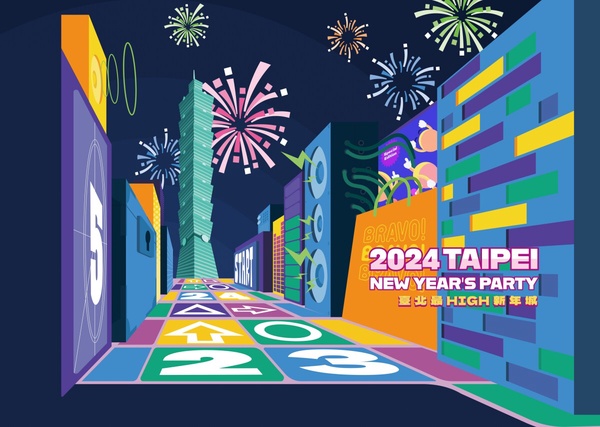 2024 全台「跨年演場會卡司、直播平台」懶人包：2024「台北最High新年城」
