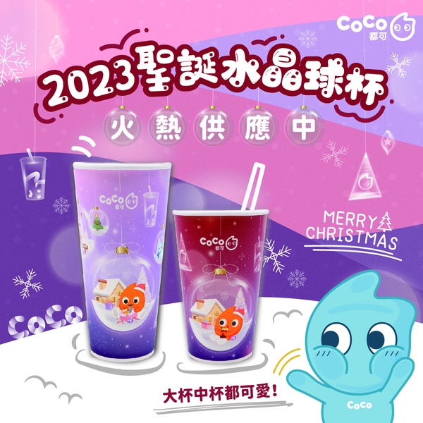 買一送一!手搖新品&優惠:五桐號聯名胡子碰碰推新奶茶、萬波柳橙+愛玉、手搖買一送一
