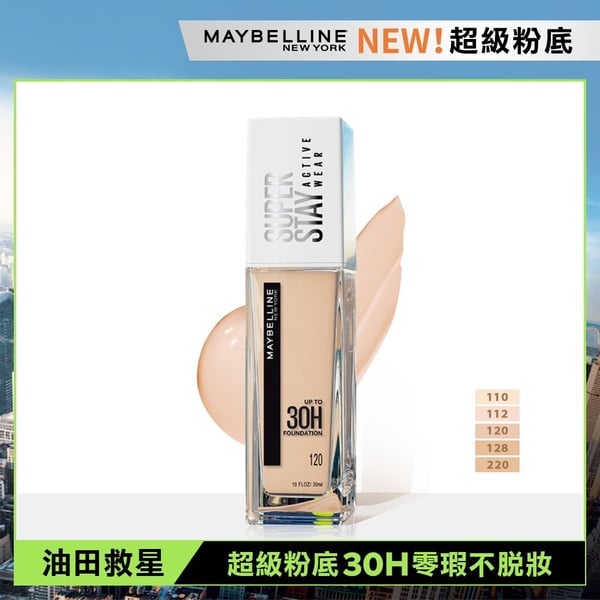 康是美2024熱銷粉底液TOP7：MAYBELLINE媚比琳無敵特霧超持久粉底液系列，NT$399
