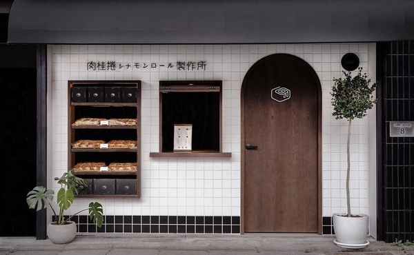 宅配肉桂捲網店推薦2：肉桂捲シナモンロール製作所