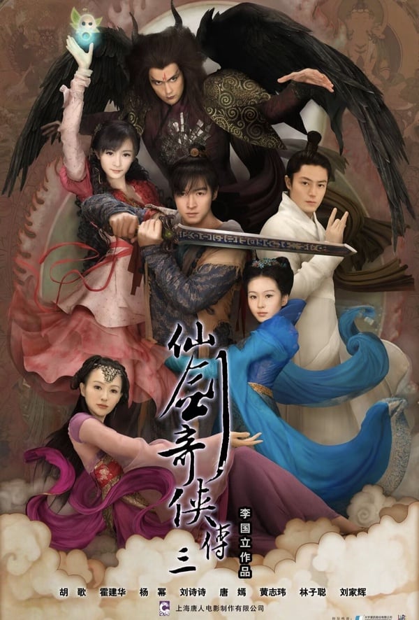 《一念關山》劉詩詩演過的經典角色盤點：