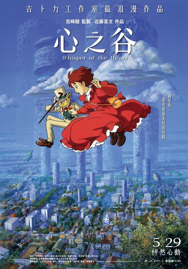 日網票選「最愛吉卜力動畫」TOP10！《霍爾的移動城堡》僅第七，冠軍不是 《神隱少女》