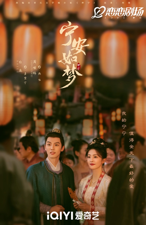 近期陸劇熱度榜TOP10!趙露思《神隱》衝榜,《很想很想你》高糖,《一念關山》評分狂降