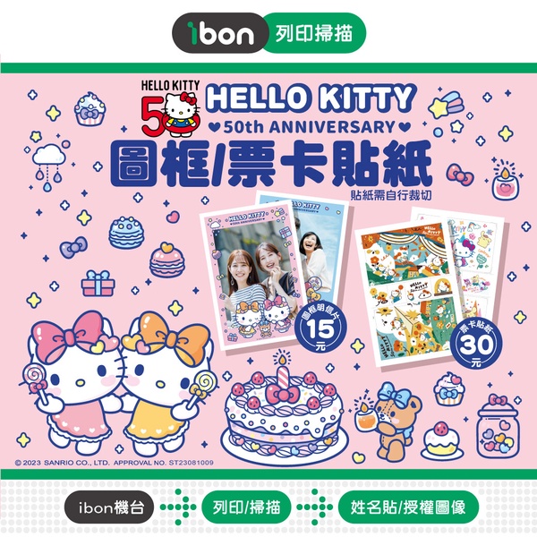 7-11「KITTY50週年」集點！KITTY紀念磁鐵回歸，KITTY水晶球、零錢包等20款周邊一次看