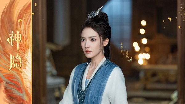 陸劇《神隱》演員古裝vs.時裝！趙露思都能駕馭，曹婓然、加奈那驚豔，李昀鋭古裝更帥