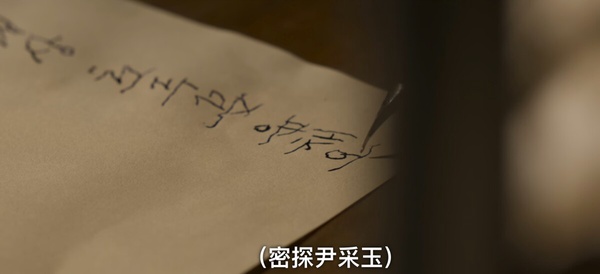 《京城怪物》劇情5大「彩蛋細節」！前田雪子是隱藏大BOSS？蘿月氏害死了朴敘俊媽媽？