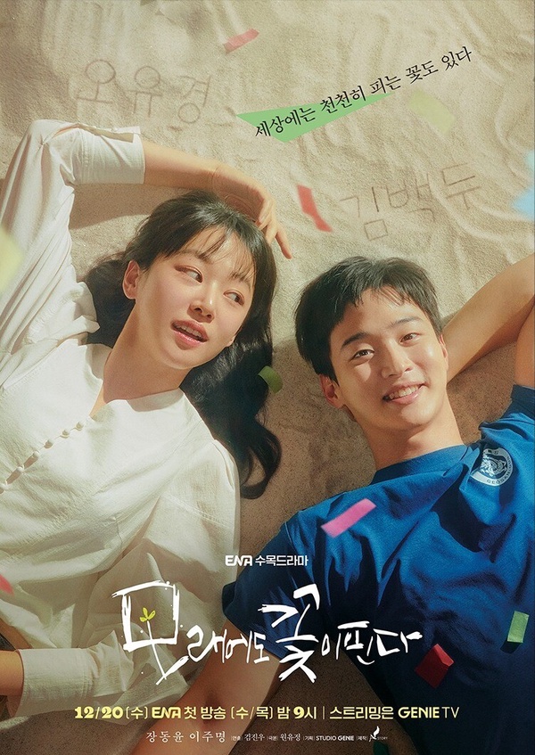 5部近期開播韓劇評價！Netflix《京城怪物》劇情不如預期？徐仁國《死期將至》意外好看
