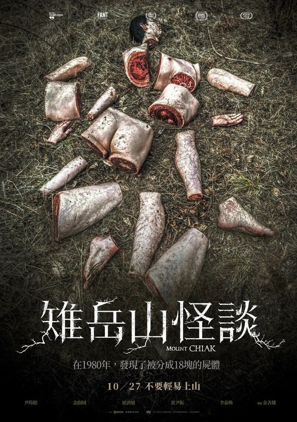 2023韓國「金酸莓獎」公布！IU.朴敘俊電影被評歷代最差，演技最爛第一名竟是「她」！