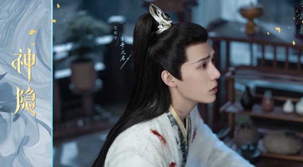 《神隱》開播五大評價:配音和劇情呈兩極評價、趙露思依然美貌在線,和王安宇Cp感超強