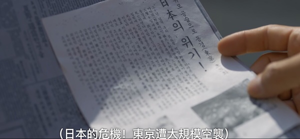 《京城怪物》劇情「歷史細節」！「京城」是首爾舊稱，進行人體實驗的日軍影射731部隊