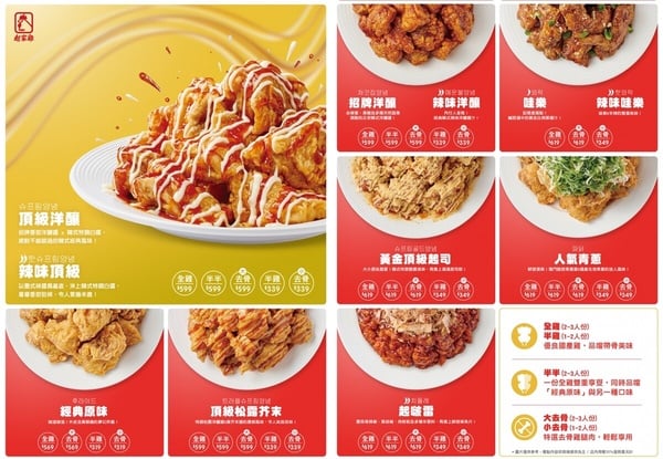起家雞【內用】菜單