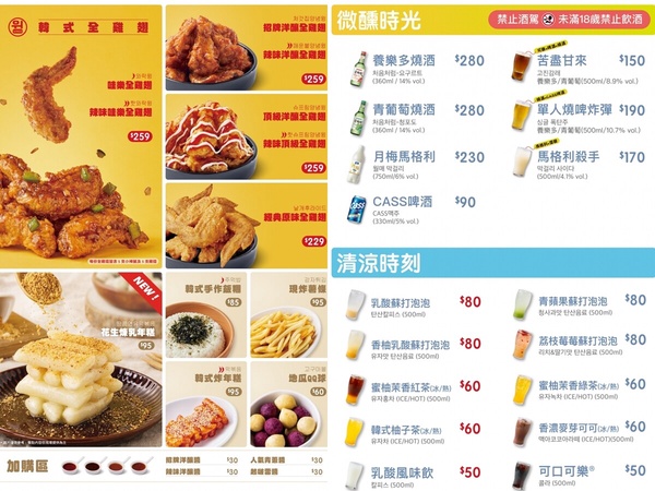 起家雞【內用】菜單