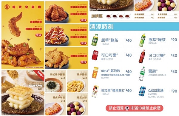 起家雞【外帶外送】菜單