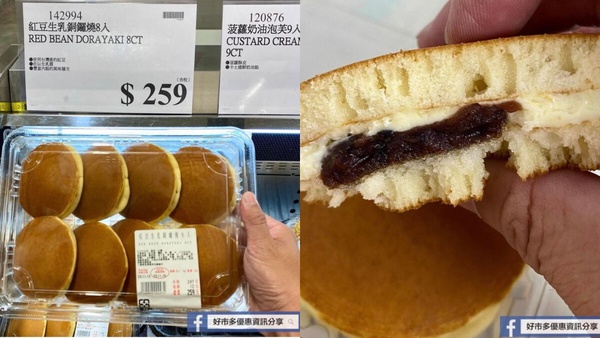 Costco好市多12月話題新品：草莓卡士達可鬆、太妃珍珠鮮奶茶、生牛肉河粉、酸菜魚必吃