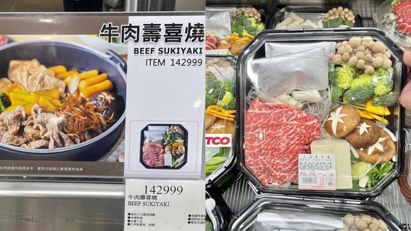 Costco好市多12月話題新品：草莓卡士達可鬆、太妃珍珠鮮奶茶、生牛肉河粉、酸菜魚必吃