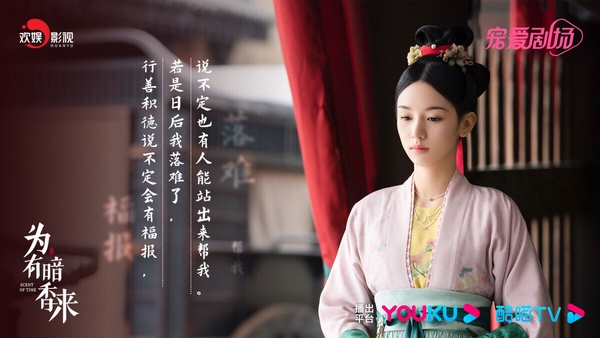 2023陸劇95花「最強收視女神」Top10！田曦薇第9，周也第7，虞書欣第3，趙露思竟沒冠軍