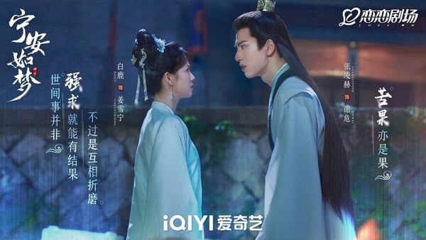 網評2023陸劇「最讓人嗑不下去的CP」Top9！《以愛為營》白鹿王鶴棣第三，冠軍被嘲慘了