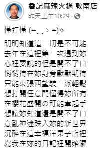 台北麻辣火鍋推薦+1！台北必吃麻辣鍋「詹記」二店插旗西門町，預計2024新開幕！