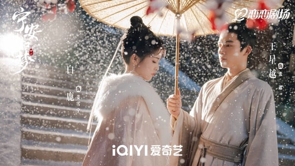 2023下半年陸劇「首日播放量」TOP10!《一念關山》贏《繁花》,《神隱》第三,冠軍是它