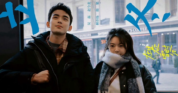 9部2024年初「值得一追」陸劇！《繁花》高質感,《在暴雪時分》有望接檔趙露思《神隱》