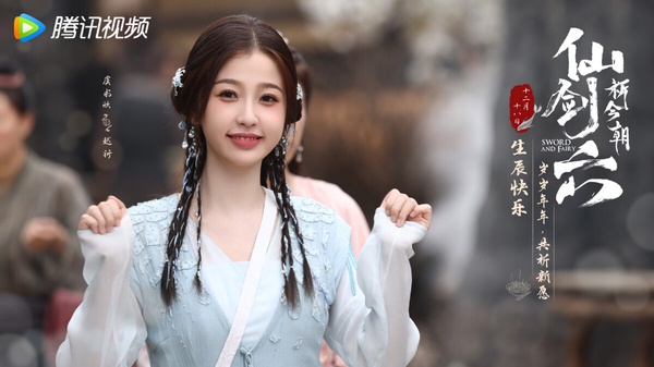 9部2024年初「值得一追」陸劇！《繁花》高質感,《在暴雪時分》有望接檔趙露思《神隱》