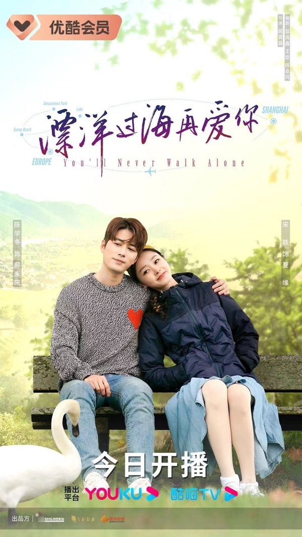 1月必追陸劇！宋茜&amp;amp;amp;amp;amp;amp;陳星旭《我們的翻譯官》高甜開播，《我知道我愛你》越看越上癮！