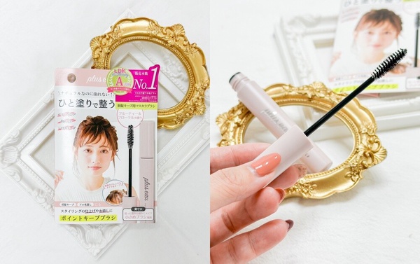 2024松本清必買美妝推薦6:plus eau 瀏海造型魔法棒,價格店洽