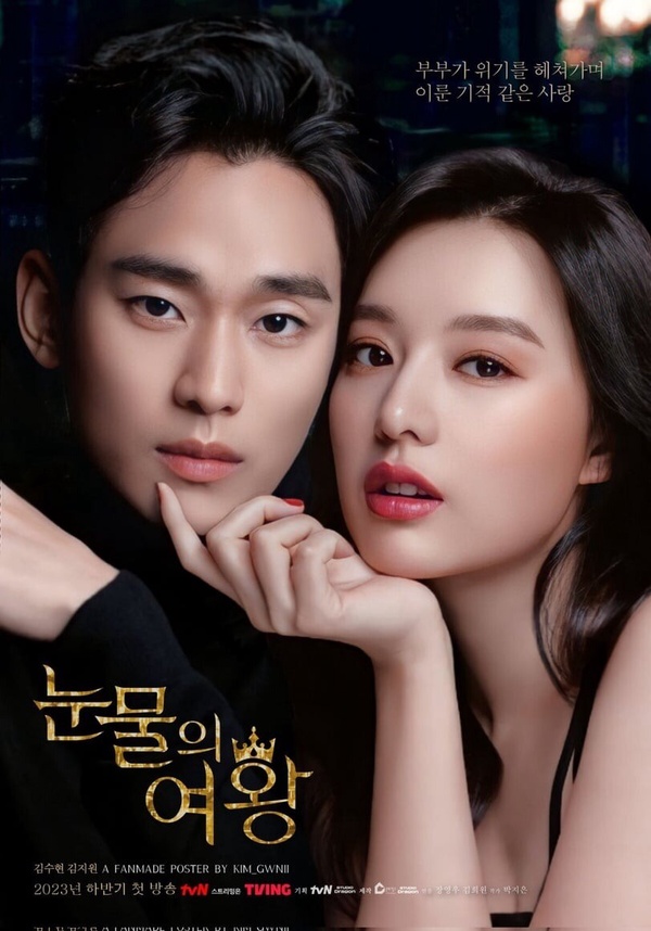 tvN「2024待播」韓劇！《和我老公結婚吧》