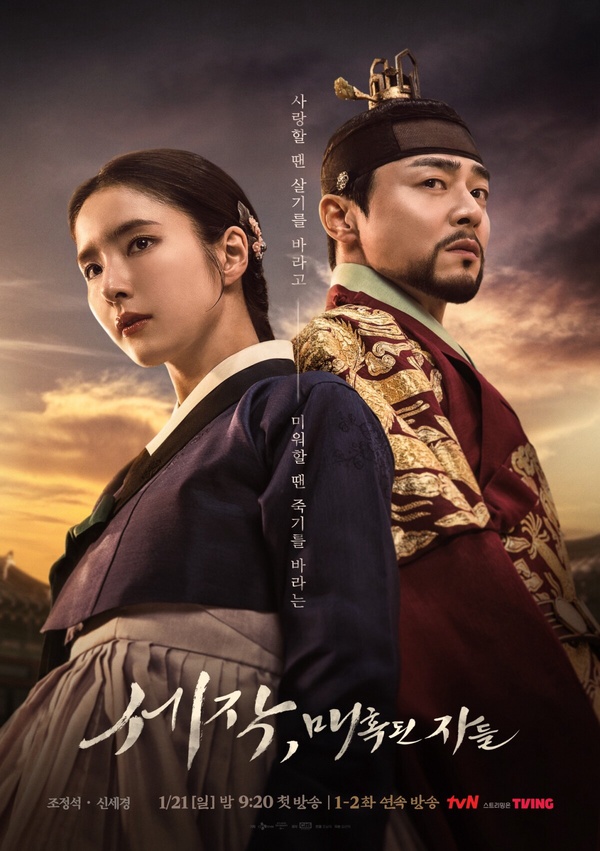 tvN「2024待播」韓劇！《和我老公結婚吧》