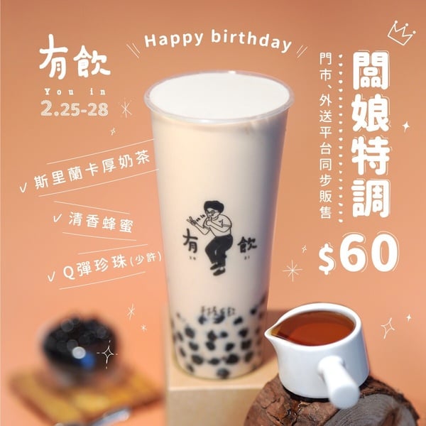 網推手搖店「珍珠奶茶」必喝TOP32！50嵐、春水堂、迷客夏經典必喝，這間珍珠好評不斷