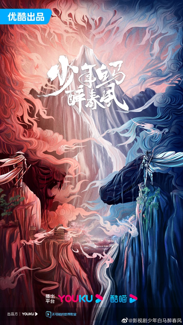 網評2024「最看好能爆火」古裝劇TOP10!《狐妖小紅娘》第五《與鳳行》第四，冠軍很意外