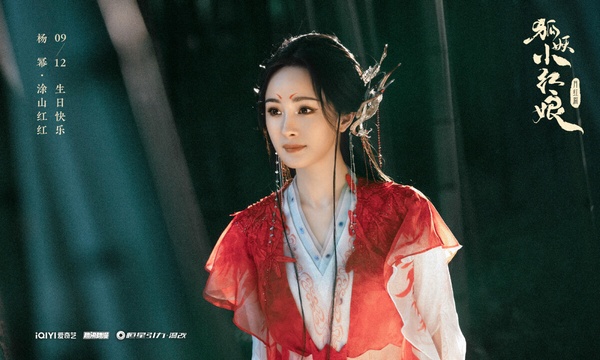 網評2024「最看好能爆火」古裝劇TOP10!《狐妖小紅娘》第五《與鳳行》第四，冠軍很意外