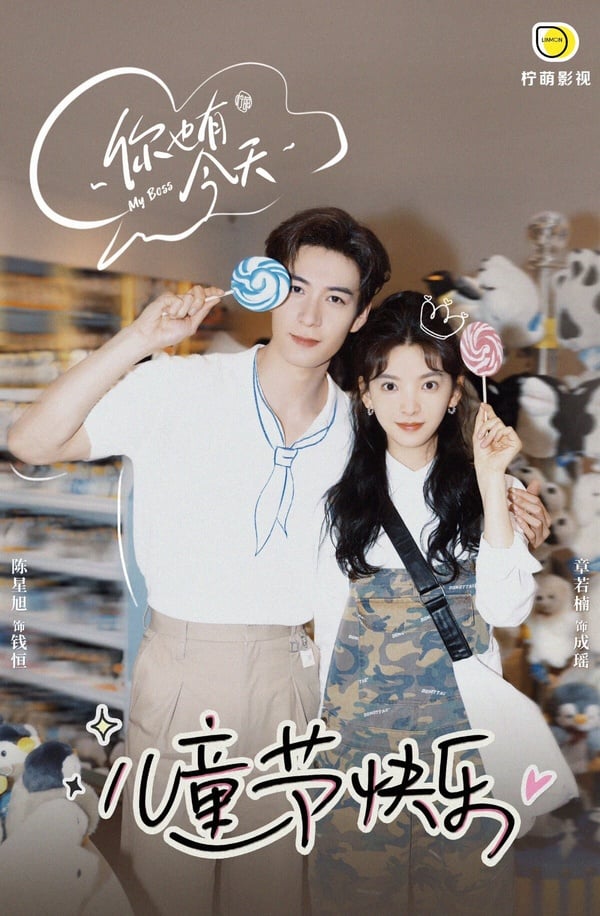 《你也有今天》角色介紹&五大看點:職場菜鳥攻略毒舌律師BOSS,甜蜜合租生活超下飯!