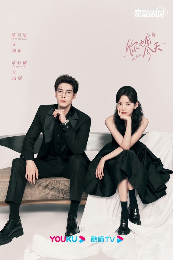 《你也有今天》角色介紹&五大看點:職場菜鳥攻略毒舌律師BOSS,甜蜜合租生活超下飯!