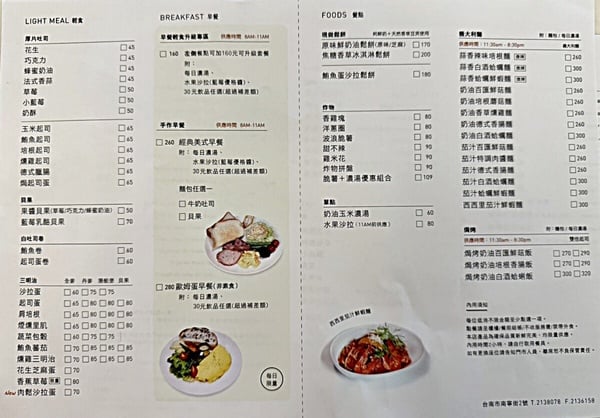波哥茶飲南部菜單，網友推薦輕食必吃鮪魚卷,蛋沙拉三明治